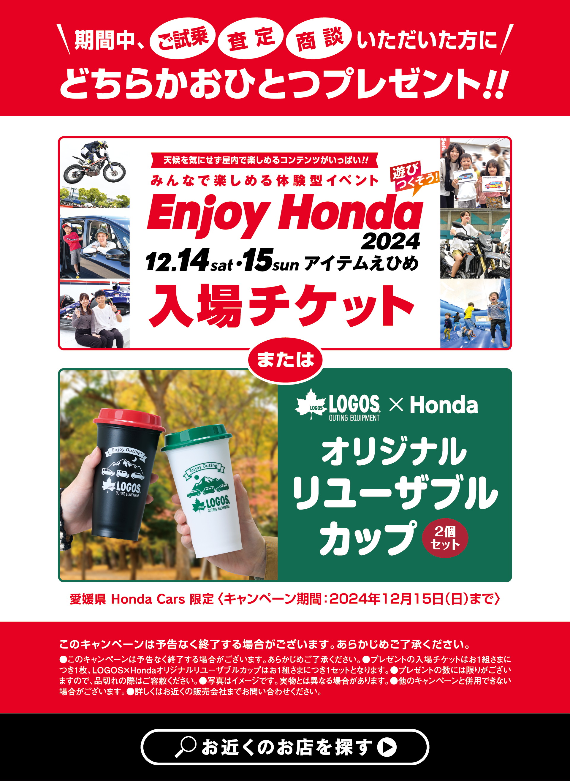 ご試乗・査定・商談で ホンダ HONDA オリジナル 「ジャガードスリムバスタオル」もれなくプレゼント！