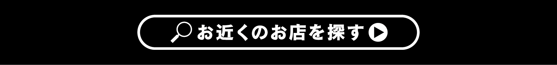 お近くのホンダカーズ店舗はこちらから