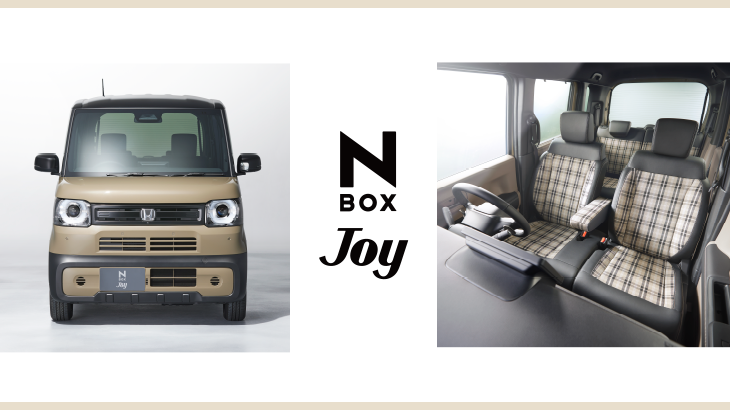 【PR】N-BOX Joy